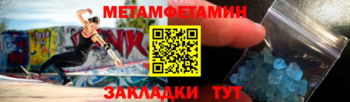 АМФЕТАМИН Розовый Кирово-Чепецк