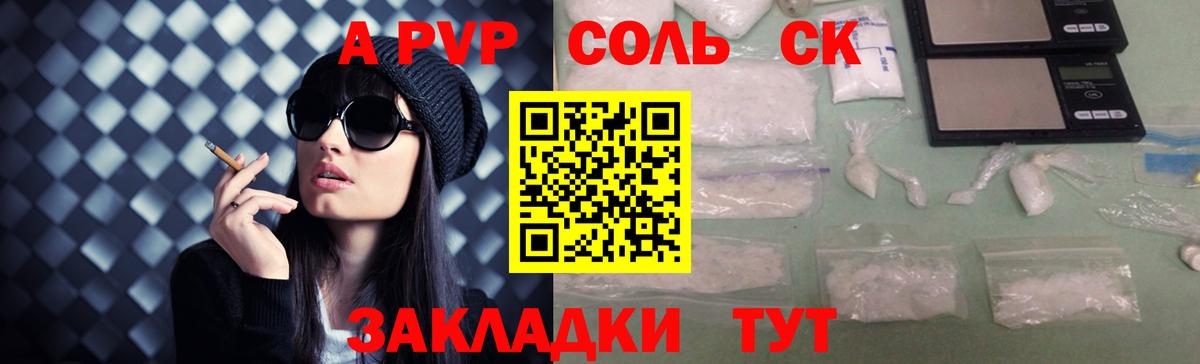 Кирово-Чепецк  Alfa_PVP СК  Вход с VPN  Альфа ПВП  А ПВП мука  Alfa_PVP Crystall 