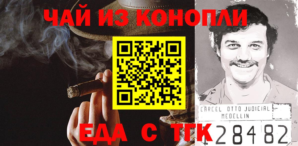Печенье с ТГК конопля  Вход с VPN  Кирово-Чепецк 