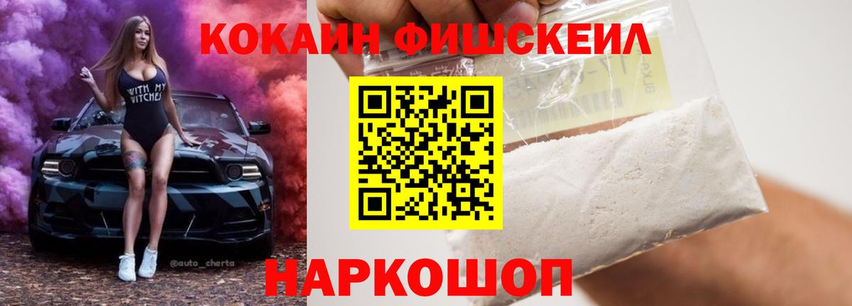 КОКАИН 99% Кирово-Чепецк