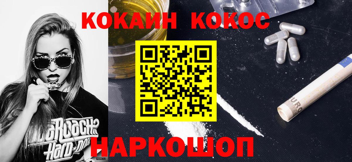 Кирово-Чепецк  Cocaine 98%  Вход с VPN  Cocaine Эквадор 