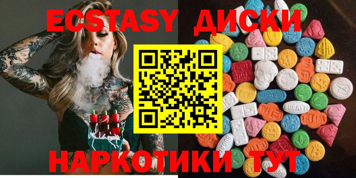 Кирово-Чепецк  Ecstasy диски  ЭКСТАЗИ  кракен зеркало  Вход с VPN  Ecstasy mix 