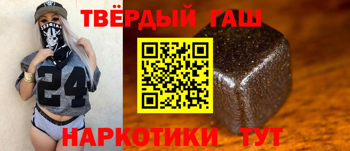 Кирово-Чепецк  Гашиш индика сатива  ГАШ Premium  Вход с VPN 
