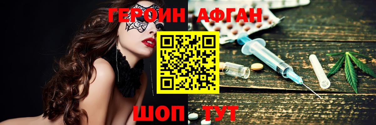 ГЕРОИН белый  Вход с VPN  Кирово-Чепецк 