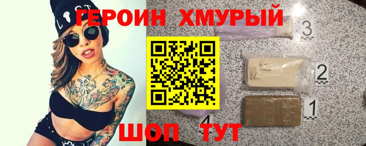 ГЕРОИН белый Кирово-Чепецк
