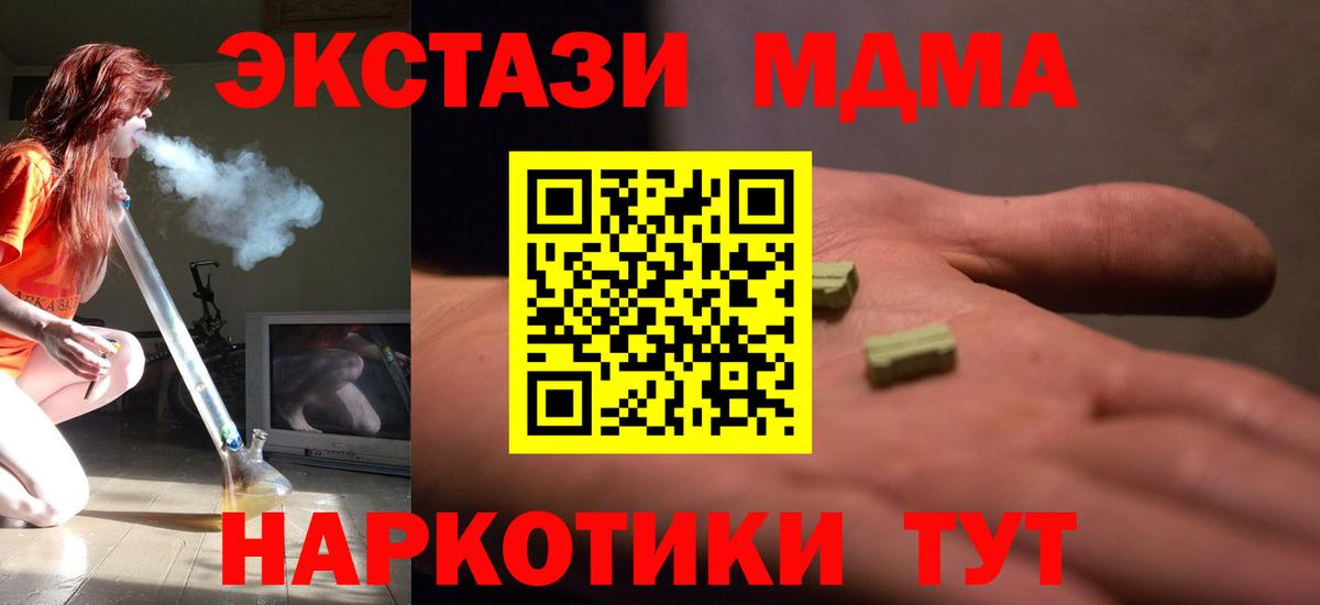 Кирово-Чепецк  MDMA  Вход с VPN  МДМА молли 