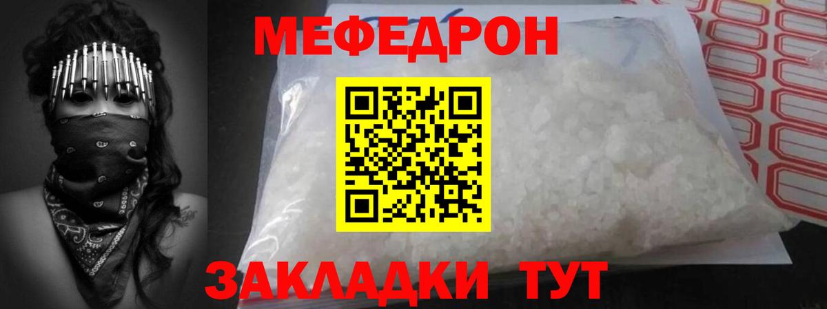 Кирово-Чепецк  МЕФ кристаллы  МЕФ  Меф  Вход с VPN  МЯУ-МЯУ мяу мяу 