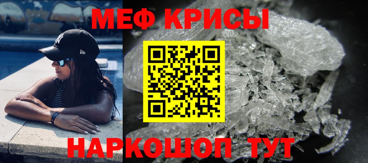 Меф мяу мяу  Кирово-Чепецк