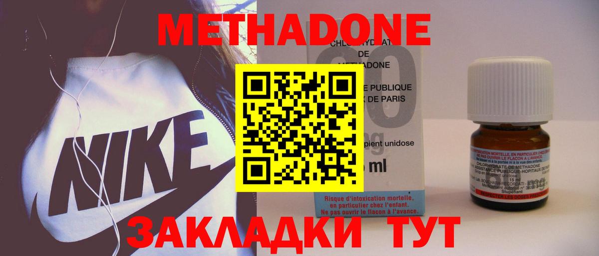 Кирово-Чепецк  Метадон кристалл  МЕТАДОН белоснежный  Вход с VPN 