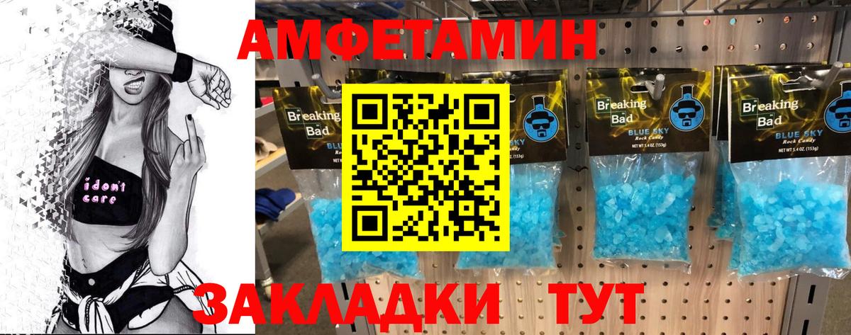 Кирово-Чепецк  Первитин Methamphetamine  Вход с VPN 
