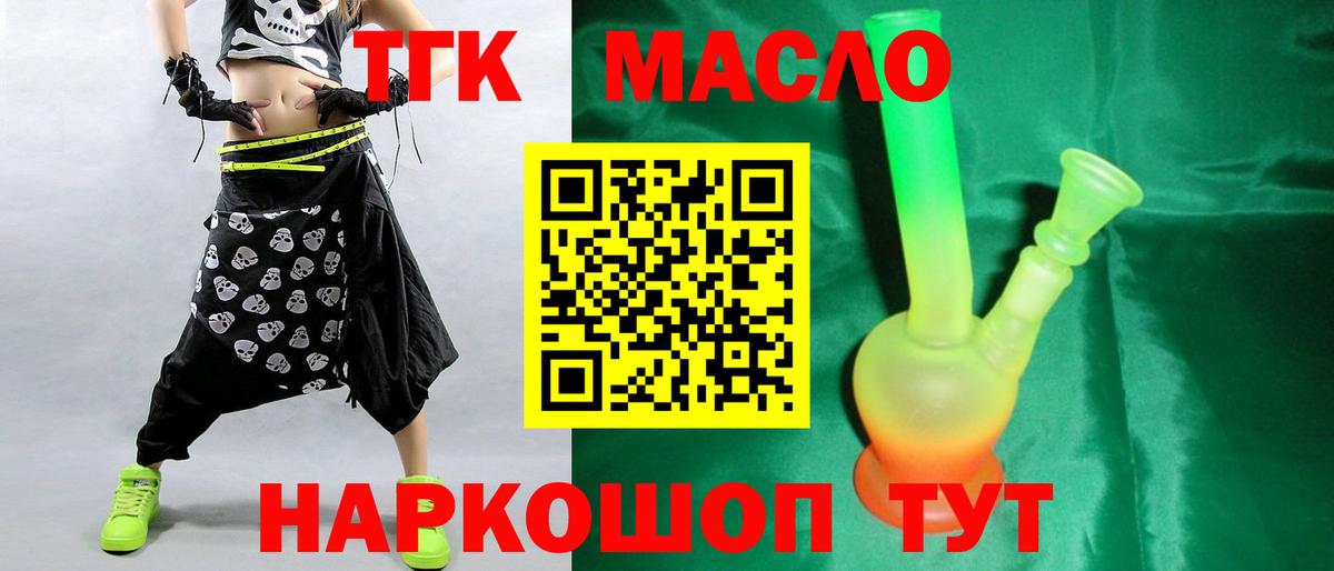 ТГК жижа  закладки  ТГК концентрат  Кирово-Чепецк  Вход с VPN 