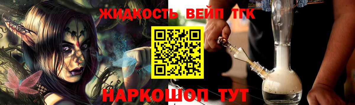 ТГК вейп с тгк Кирово-Чепецк