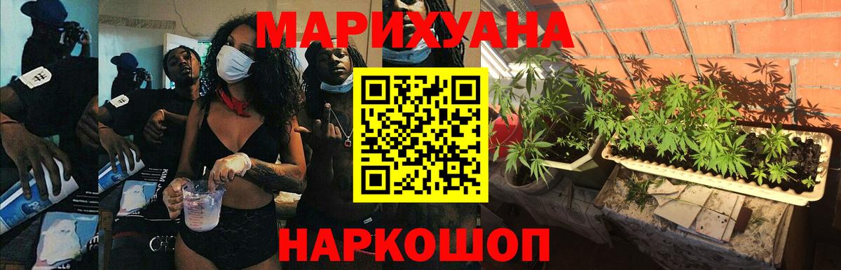 Марихуана семена  Бошки марихуана Ganja  МАРИХУАНА конопля  Каннабис тримм  Кирово-Чепецк  Вход с VPN 