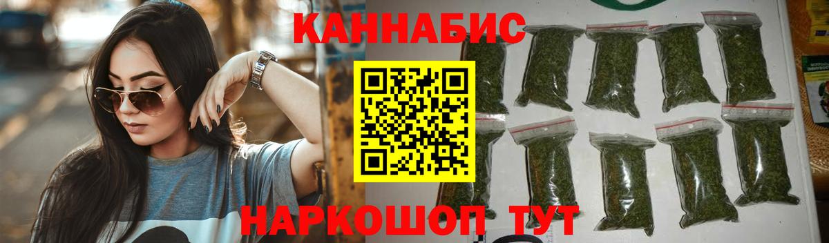 Бошки Шишки семена Кирово-Чепецк